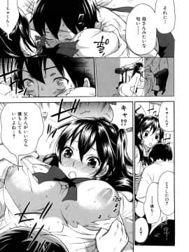 [久遠ミチヨシ] 桃色たゆにずむ_104
