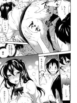 [久遠ミチヨシ] 桃色たゆにずむ_110