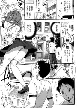 [久遠ミチヨシ] 桃色たゆにずむ_114