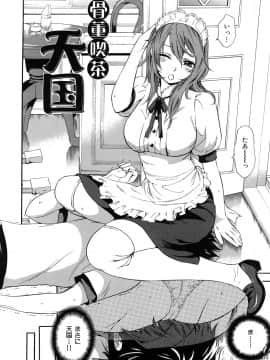 [久遠ミチヨシ] 桃色たゆにずむ_115