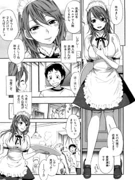 [久遠ミチヨシ] 桃色たゆにずむ_116