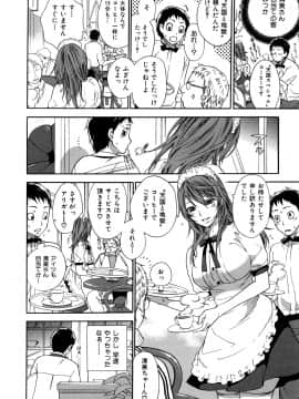 [久遠ミチヨシ] 桃色たゆにずむ_117