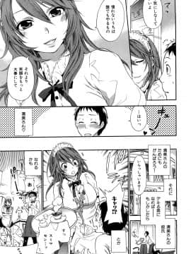 [久遠ミチヨシ] 桃色たゆにずむ_118