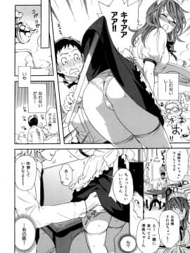[久遠ミチヨシ] 桃色たゆにずむ_119