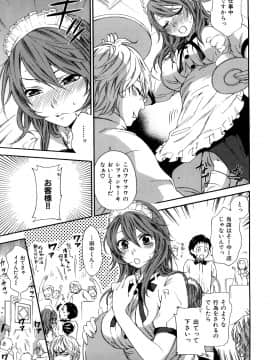 [久遠ミチヨシ] 桃色たゆにずむ_120
