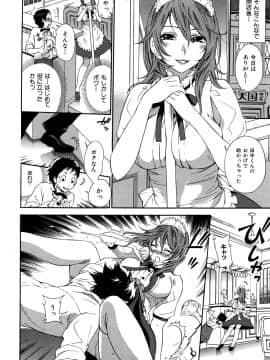 [久遠ミチヨシ] 桃色たゆにずむ_121