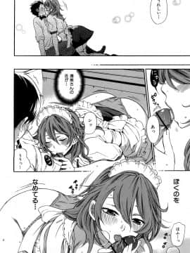 [久遠ミチヨシ] 桃色たゆにずむ_125