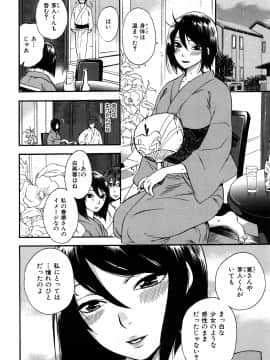 [久遠ミチヨシ] 桃色たゆにずむ_141
