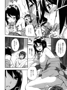 [久遠ミチヨシ] 桃色たゆにずむ_147