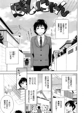 [久遠ミチヨシ] 桃色たゆにずむ_154
