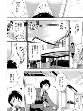 [久遠ミチヨシ] 桃色たゆにずむ_155