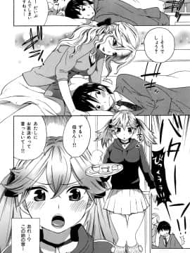 [久遠ミチヨシ] 桃色たゆにずむ_157
