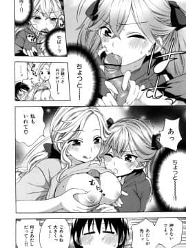 [久遠ミチヨシ] 桃色たゆにずむ_159