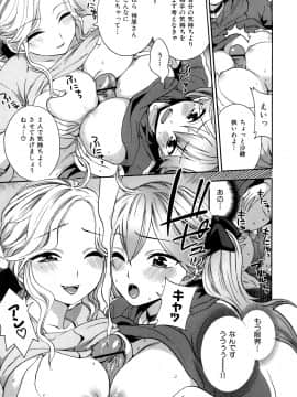 [久遠ミチヨシ] 桃色たゆにずむ_160
