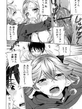 [久遠ミチヨシ] 桃色たゆにずむ_169