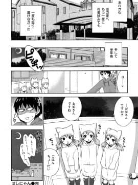 [久遠ミチヨシ] 桃色たゆにずむ_171