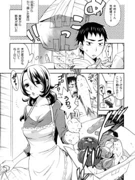 [久遠ミチヨシ] 桃色たゆにずむ_172
