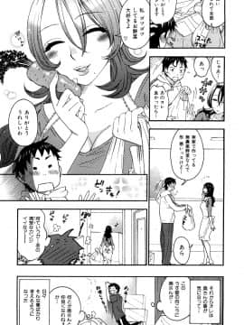 [久遠ミチヨシ] 桃色たゆにずむ_174