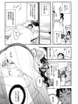 [久遠ミチヨシ] 桃色たゆにずむ_176