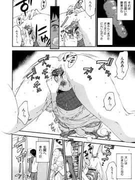 [久遠ミチヨシ] 桃色たゆにずむ_177