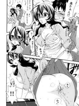 [久遠ミチヨシ] 桃色たゆにずむ_179