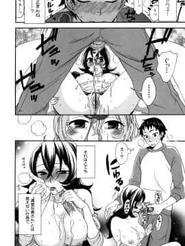 [久遠ミチヨシ] 桃色たゆにずむ_185