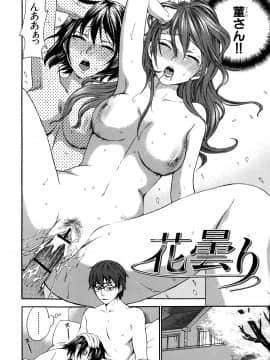 [久遠ミチヨシ] 桃色たゆにずむ_191