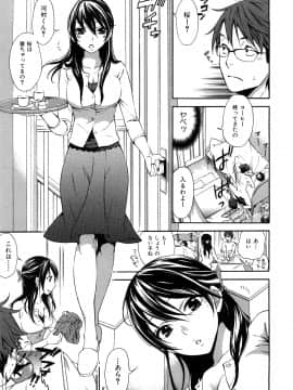[久遠ミチヨシ] 桃色たゆにずむ_192
