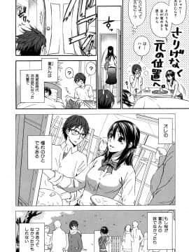 [久遠ミチヨシ] 桃色たゆにずむ_193
