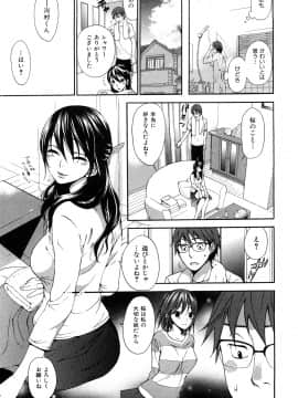 [久遠ミチヨシ] 桃色たゆにずむ_194