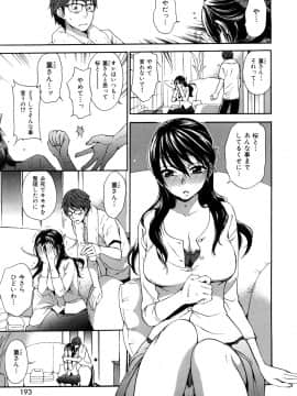 [久遠ミチヨシ] 桃色たゆにずむ_196