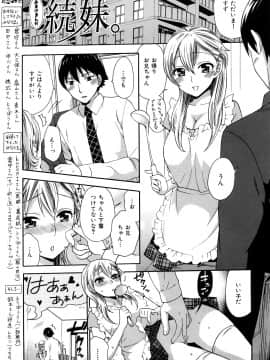 [久遠ミチヨシ] 桃色たゆにずむ_208