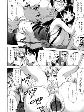 [久遠ミチヨシ] 桃色たゆにずむ_209