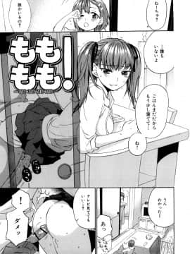 [久遠ミチヨシ] 桃色たゆにずむ_042