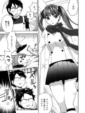 [久遠ミチヨシ] 桃色たゆにずむ_046