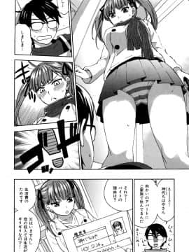 [久遠ミチヨシ] 桃色たゆにずむ_047