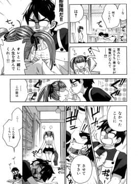 [久遠ミチヨシ] 桃色たゆにずむ_048