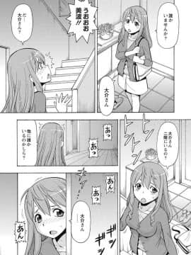 [ITOYOKO] ブラック介護ヘルパー 絶倫爺たちの肉玩具_0119