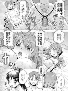 [ITOYOKO] ブラック介護ヘルパー 絶倫爺たちの肉玩具_0134
