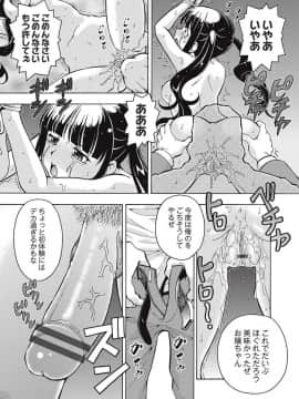 [ITOYOKO] ブラック介護ヘルパー 絶倫爺たちの肉玩具_0148
