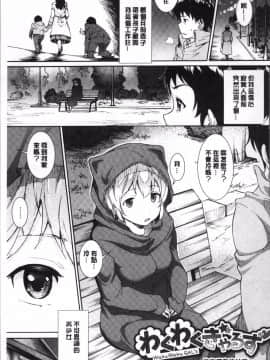 [4K掃圖組][来太] 発情ぱんでみっく!_008