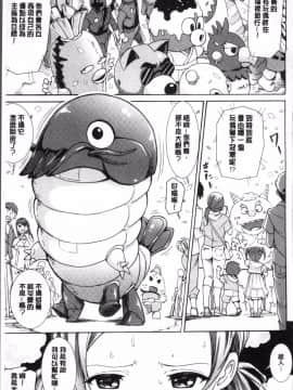 [4K掃圖組][来太] 発情ぱんでみっく!_050
