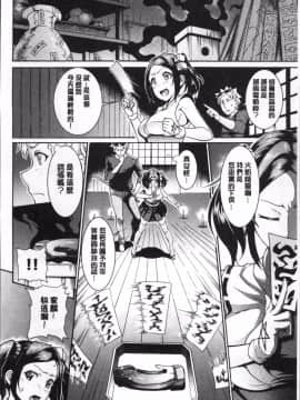 [4K掃圖組][来太] 発情ぱんでみっく!_069