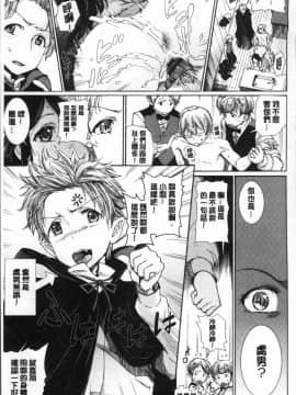 [4K掃圖組][来太] 発情ぱんでみっく!_106