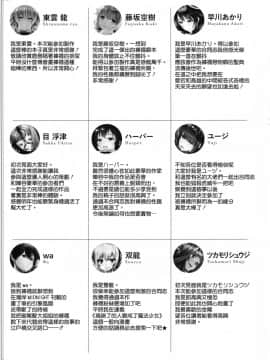 [無邪気漢化組] [パンとケーキ (よろず)] むれパラ☆タイツ湾合同演習! (艦隊これくしょん -艦これ-)_MJK_17_T785_078
