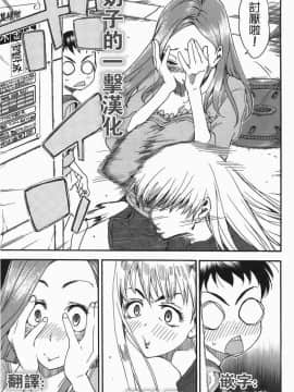 [風的工房][なぱた] おひめさま(COMlC 快楽天 2017年12月号) [DL版]【奶子的一擊漢化】_030