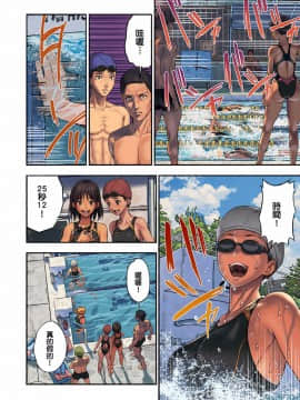 [很惠的惠惠漢化][アマゾネス] 千夏と熊ちゃん先生_MeguminScanlation_004