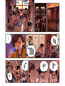 [很惠的惠惠漢化][アマゾネス] 千夏と熊ちゃん先生_MeguminScanlation_008