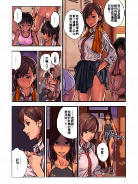 [很惠的惠惠漢化][アマゾネス] 千夏と熊ちゃん先生_MeguminScanlation_009