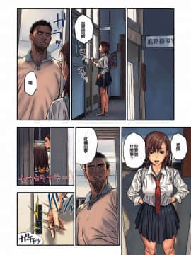 [很惠的惠惠漢化][アマゾネス] 千夏と熊ちゃん先生_MeguminScanlation_010